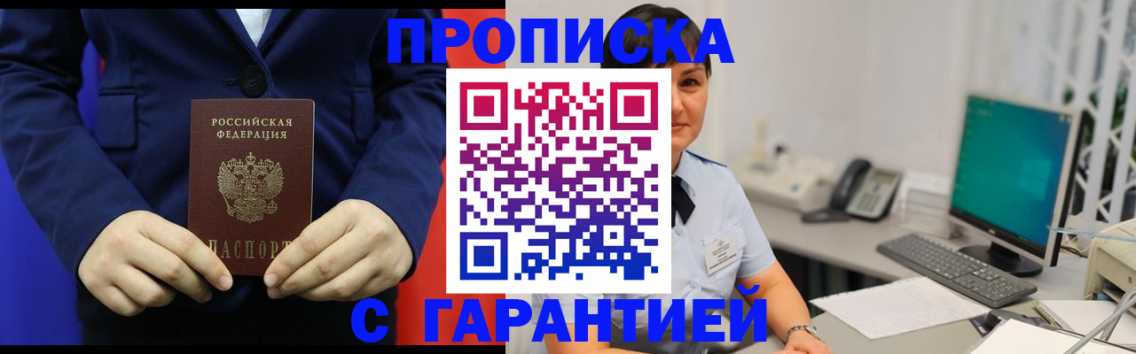 регистрация для школы в Светлогорске