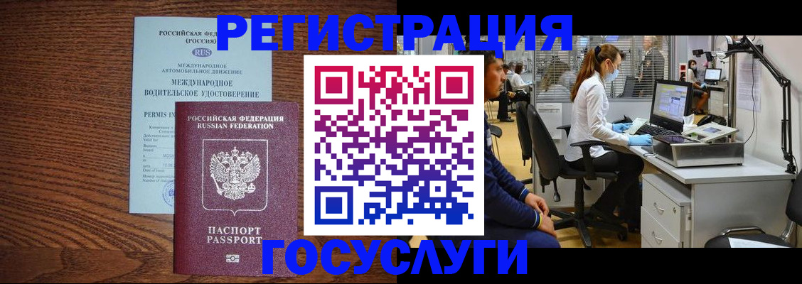 найти адрес прописки в Светлогорске