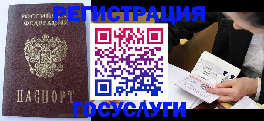 временная регистрация поиск в Светлогорске
