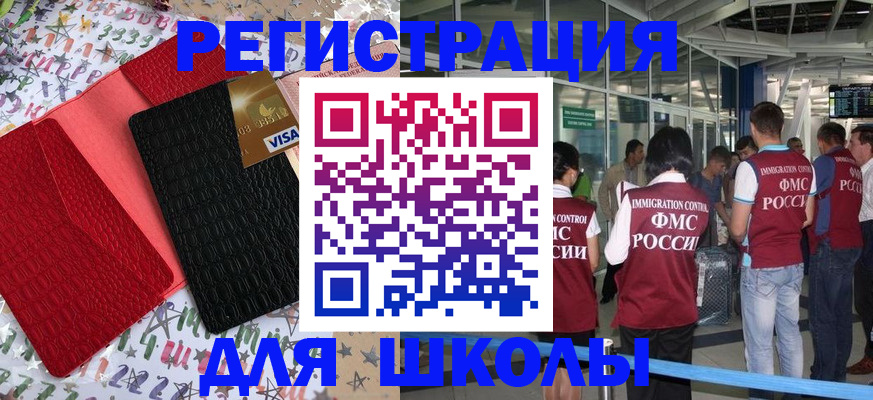 прописка для военкомата в Светлогорске